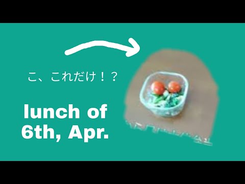 4/6　他の人のyoutube見てたらつられてアレが食べたくなった…！