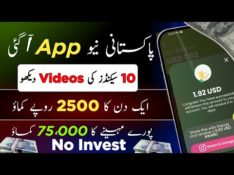 Daily Earn RS=2500 • Watch Video Earn Money | New Earning App Today | Earn Money Online in Pakistan