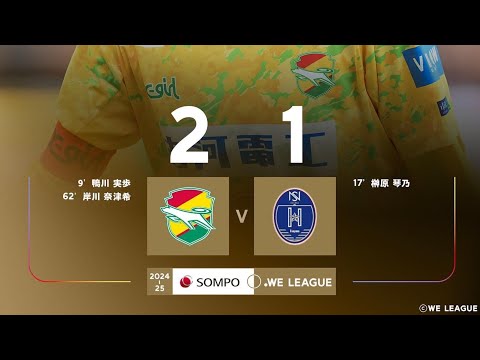 JEF United 2X1 Nojima Stella K.S: Melhores Momentos; Liga Japonesa Feminina 🇯🇵🏟🏆: 3-Rodada