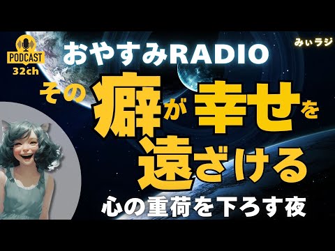 「他人を気にしすぎる」その癖が不幸を呼ぶ理由