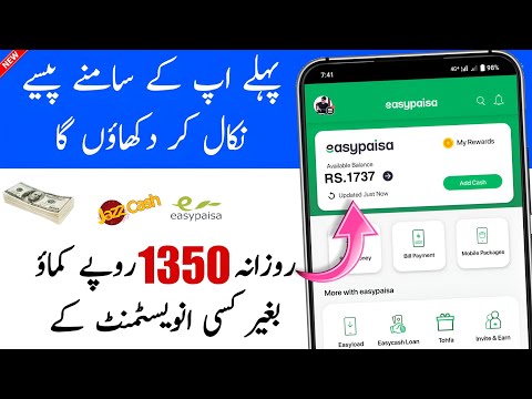 Earn Pkr 1350 Daily without investment | How to make money online | live Withdraw @TheAhmedTech