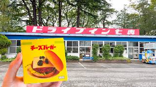 Vending Machine Restaurant in Japan 🍜 🍔 🍤