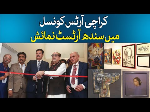 Sindh Artists' Exhibition |  World Culture Festival - Karachi hosted by Arts Council of Pakistan