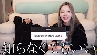 悩めるﾍｯｽﾞの恋愛相談を捌いてｲｸｩ❗️