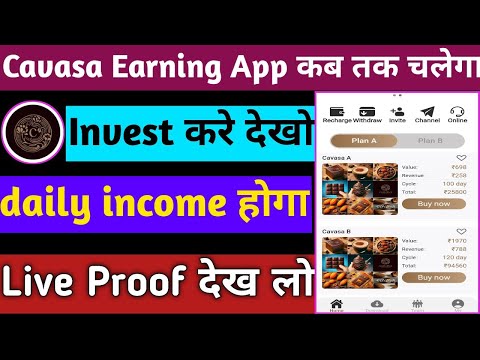 Cavasa App Se Paise Kaise Kamaye Casava App Full Details Cavasa App Long Term