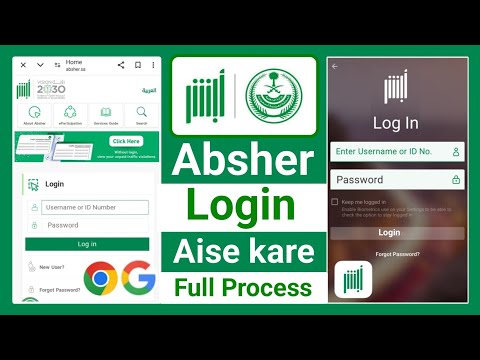 Absher login | Absher Login Kaise Kare | Absher Login Google | Absher App Login | Absher Login New