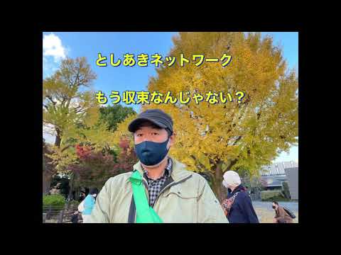 【上野公園】もう収束したんじゃない？