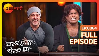 Chala Hawa Yeu Dya | Marathi Comedy Video | Ep 64 | Bhau Kadam,Kushal Badrike,Nilesh | Zee Marathi