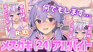 24歳メスガキアルバイト結月ゆかり【VOICEROID劇場】