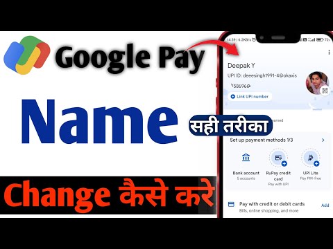 Google  pay me naam kaise change kare | Gpay me name kaise change kare | edit name