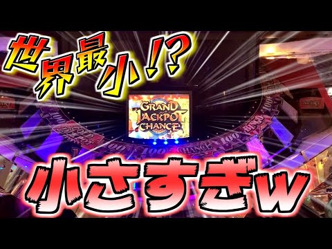 【世界最小！？】センター画面が小さすぎるグランドクロスが面白すぎたｗｗｗｗ【北陸遠征 10】