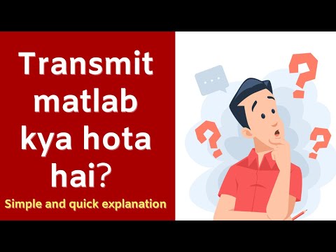 Transmit ka matlab kya hota hai? Simple and quick explanation in Hindi