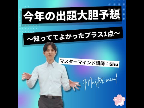 Shuさんシークレット案内