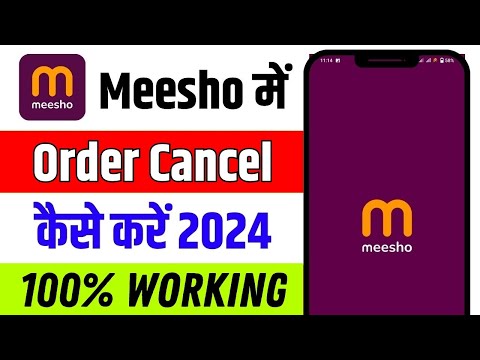 How to Cancel Meesho Order | meesho par order cancel kaise kare | meesho me order cancel kaise kare