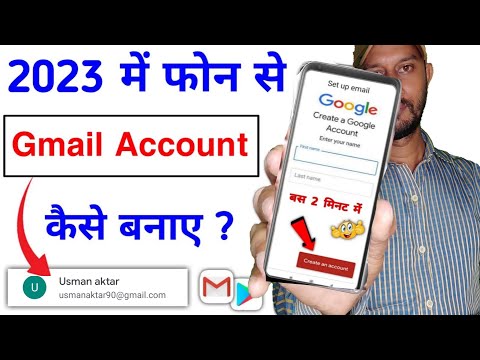 New Gmail Account Kaise Banaye | how to create gmail account | gmail id kaise banaye | New gmail