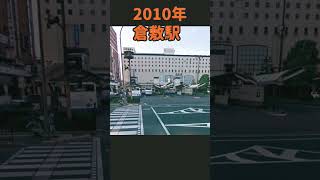 【比較】岡山県倉敷市！2023年と2010年の同一地点画像比較してみたら懐かしすぎた、、