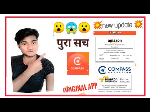 💥Compass App New Update💥 || Compass App Withdraw Problem Solved || Compass App Payment Proof/