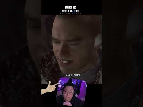 Jesse Williams SINGING. 最好結局之2！Best ending No 2 : The freaking musical!  #底特律變人 #detroitbecomehuman