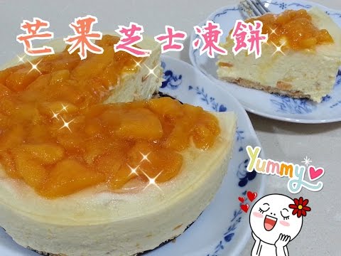 How to make No Bake Mango Cheesecake 芒果芝士凍餅