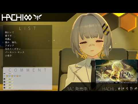 [HACHI] 贖罪 / 傘村トータ