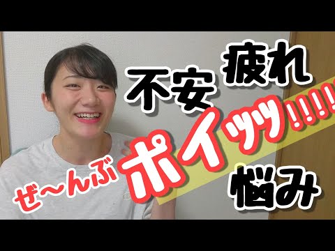 仕事がしんどかったり、悩みや不安がある時だけ聴いて【ラジオ相談】