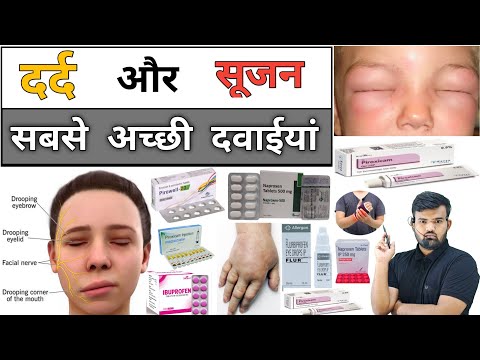 सूजन और दर्द | Medicine | Inflammation | Swelling Medicine | Pain Medicine | Painkiller | Injection