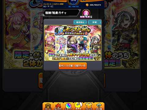 その弐#夏のモンスト20選 #モンスト