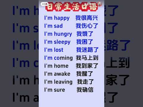 早上好呀 #chineselanguage