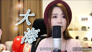 亮聲open《大海》粵語版  cover 鍾鎮濤、馮提莫