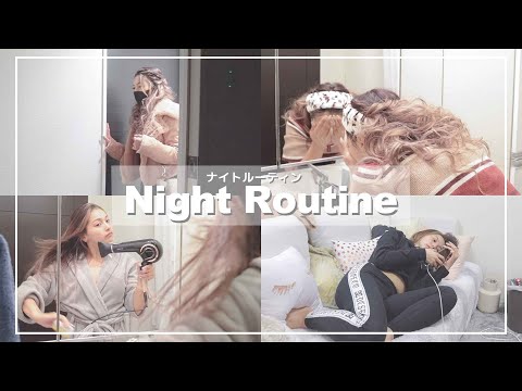 ゆきぽよのナイトルーティン【Night Routine🌙】