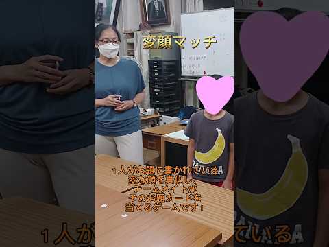 【お楽しみ会動画　part2】#そろばん　#珠算　#暗算　#フラッシュ暗算　#九九　#頭の体操　#右脳教育　#ボケ防止　#習い事　#習い事デビュー　#東京都　#葛飾区　#新小岩　#小松南小学校