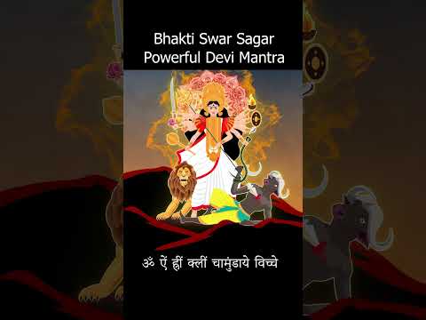 Narwana Mantra  नवार्ण मंत्र Durga Mantra #bhaktiswarsagar #durgamantra #devimantra