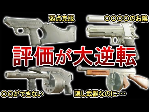 【バイオRE4】原作からの評価が大逆転した武器5選！