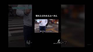 東工大生に帰れと言われるwakattetv