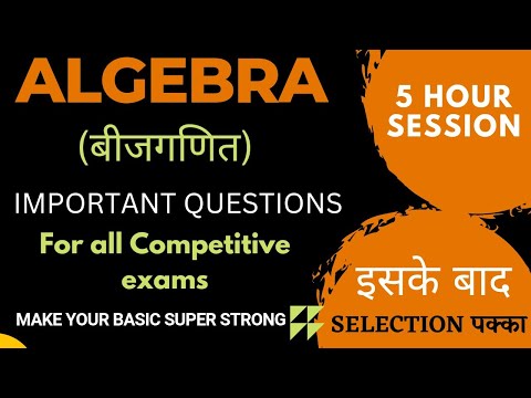 Algebra Important Questions For Competitive Exam with Solutions #exams #algebra #algebratricks #math