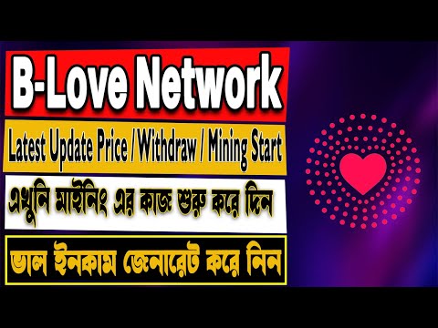 B Love Network Update Today | B Love Token New Update