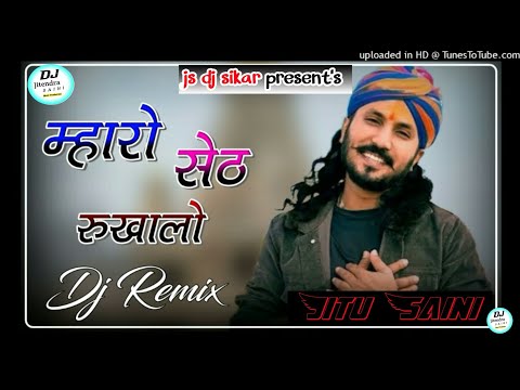 mharo Seth rukhalo dj remix!! Seth sawariya new song 2024!! shyam ji new song