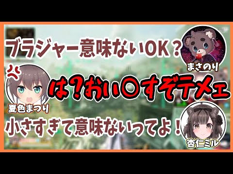 【PP勝】まさのりパパにイジられるまつりちゃんとオーバーキルするミルちゃん【切り抜き/Apex/CRカップカスタム/夏色まつり/まさのりch/杏仁ミル】