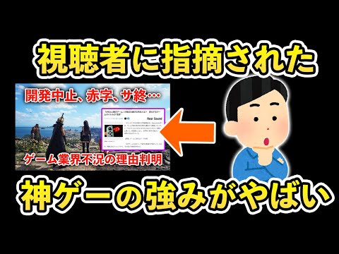 盲点だった…マイクラやGTAが最強な理由をコメント欄で知りました