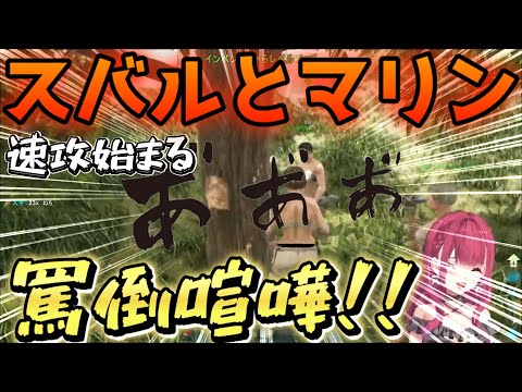 ホロ鯖ARKで素材の取り合いになり罵りあう宝鐘マリンと大空スバル。そして謎のうんこ理論のしょうもない言い合いをする【ホロライブ/宝鐘マリン】