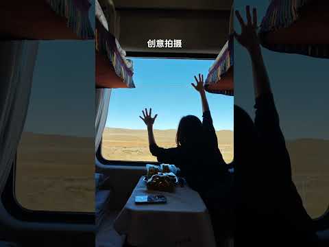 坐火车去拉萨 Qinghai-Tibet Railway Z322