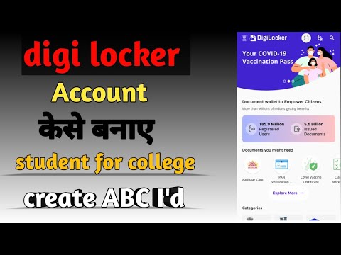 digi locker create account for college students!! create ABC I'd for college #vikramuniversity