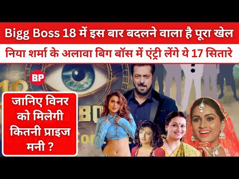 Secrets off bigg Boss l Salman Khan in Bigg Boss-18 l Bigg Boss 18 contestants l Bebak Pallvi l