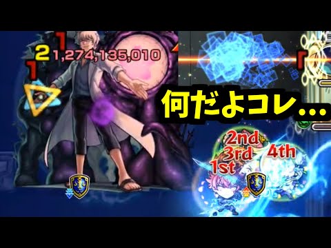 【皮下真】まてまてまてまてェ！！！！！！新ギミック！？何だそれ！？【モンスト】