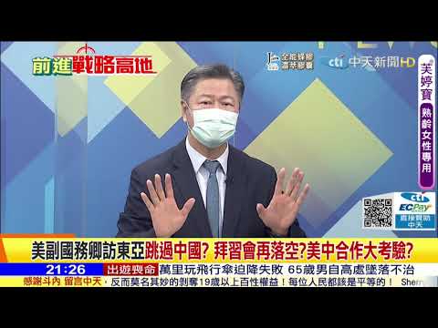 🇺🇸帝敗登想與🐲🇨🇳習夶建立🐲🇨🇳🇺🇸⚡📞中美熱線❓🐲🇨🇳不領情，🐲🇨🇳🇺🇸關係緊繃❗❓