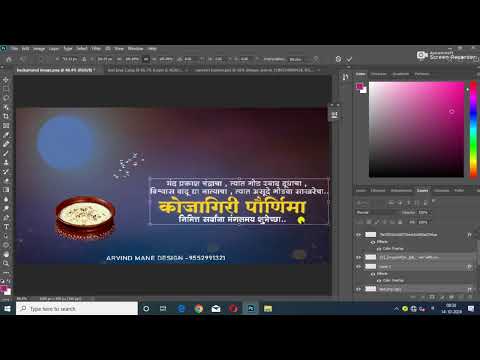 Kojagiri purnima || Kojagiri banner editing in Photoshop 2024