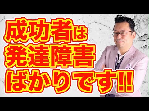 【まとめ】「多動性」は長所にできる！【精神科医・樺沢紫苑】