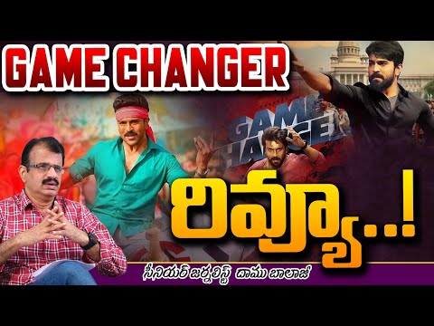 Game Changer Public Talk | Game Changer USA Review | Game Changer Public Talk | Ram Charan | Red Tv