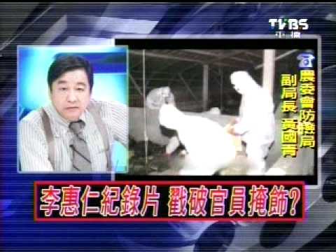 2012.03.05全民開講-不能戳的秘密03/04