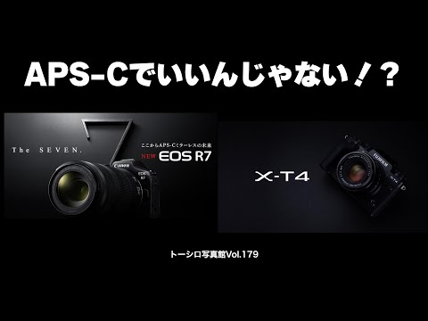 Canon新型機からAPS-Cについて感じたこと。